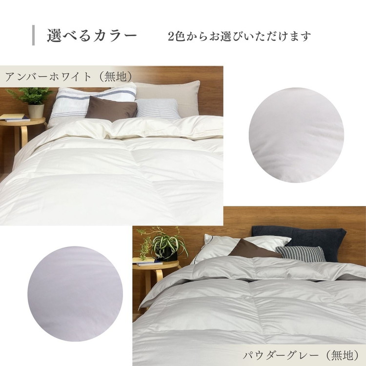 京都金桝 軽くて暖か 肌掛け 羽毛布団 シングルサイズ×1枚 ハンガリーホワイトダウン90％ DP360 シンプル アクア