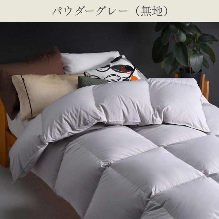 【パウダーグレー（無地）】京都金桝 冬用羽毛布団 セミダブルサイズ×1枚 無地 シンプル 【ふとん 布団 寝具 国産 日本製 羽毛布団 羽毛ふとん 羽毛ぶとん うもうぶとん うもうふとん 本掛け 羽毛布団セミダブル 掛け布団 掛布団】アクア