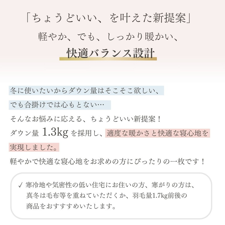 羽毛布団 ダブル ホワイトダックダウン85% 本掛けLight 国産 羽毛ふとん 掛け布団 寝具 布団 日本製 洗える ダウンケット 洗濯可 春 夏 秋 冬 便利 シンプル 無地 軽量 新生活 ふるさと納税布団 京都金桝｜フレール