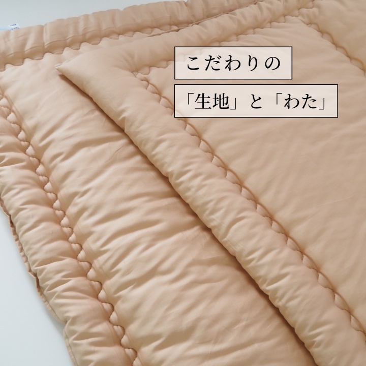 【ベージュ】マットレスの上に一枚(ベッドパッド) マザーコットンパッド シングルロング ＜亀屋寝装センター＞《寝具 布団 ベッドパッド 綿布団 軽量 綿》