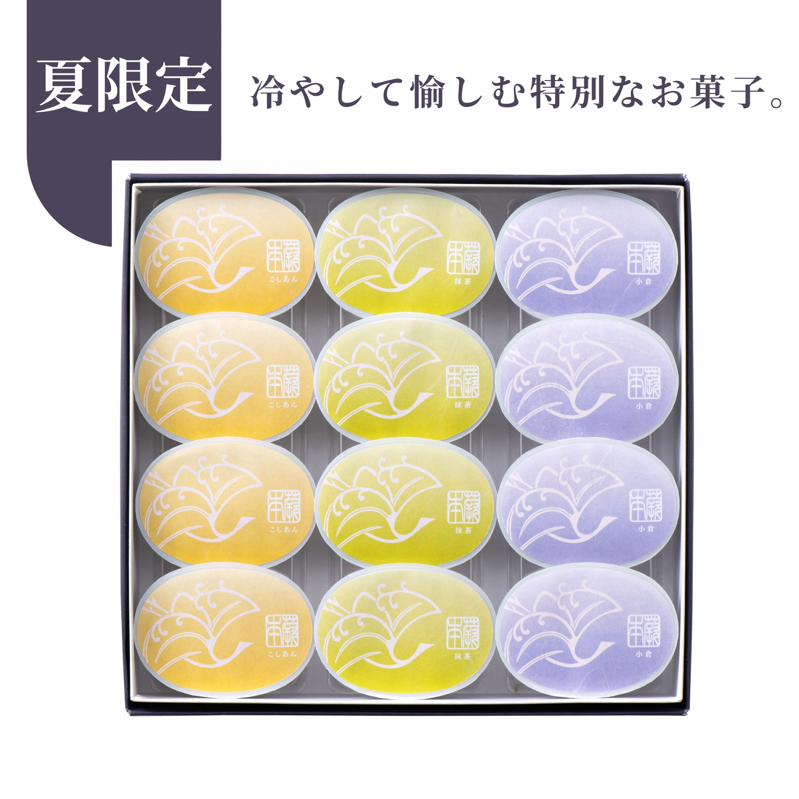 夏限定 本蕨 12個入 こしあん／小倉／抹茶 3種類＜京菓匠 鶴屋吉信＞《本わらび わらび餅 わらびもち 和菓子 お菓子 ギフト お中元 デザート》※2025年5月下旬～8月末頃に順次発送予定