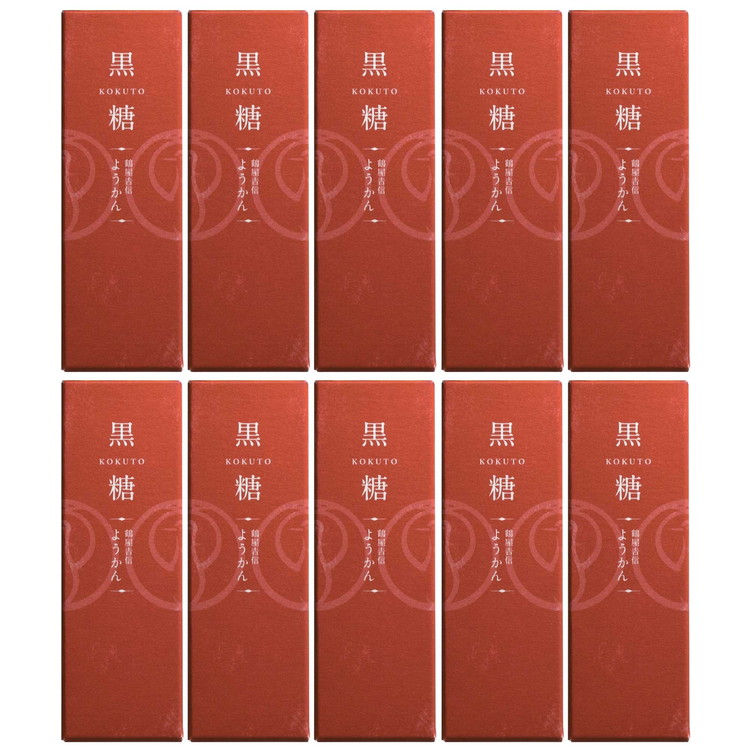 鶴屋吉信ようかん 黒糖 10本入《京菓匠 鶴屋吉信》簡易箱でお届けします 羊羹 ようかん 和菓子 スイーツ 詰合せ 個包装 お土産 京菓子 おやつ