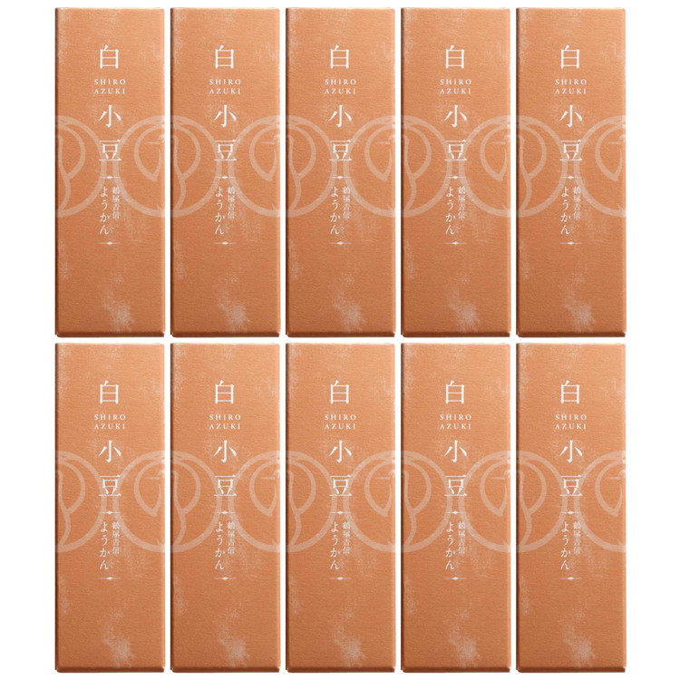 鶴屋吉信ようかん 白小豆 10本入《京菓匠 鶴屋吉信》簡易箱でお届けします 羊羹 ようかん 和菓子 スイーツ 詰合せ 個包装 お土産 京菓子 おやつ