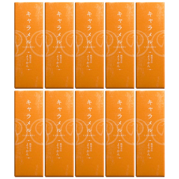 鶴屋吉信ようかん キャラメル 10本入《京菓匠 鶴屋吉信》簡易箱でお届けします 羊羹 ようかん 和菓子 スイーツ 詰合せ 個包装 お土産 京菓子 おやつ