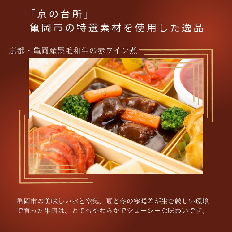 おせち 日本料理 中村孝明 × オテル・ド・ヨシノ × 赤坂璃宮 和洋中 三段重（冷蔵）亀岡市 限定≪42品目 3人前 和食 洋風 中華 お節 2026≫※12月31日お届け※沖縄・離島へのお届け不可