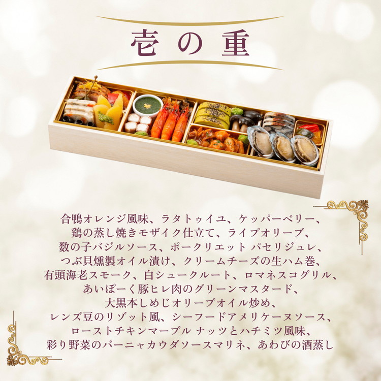 おせち シェ松尾 洋風 二段重（冷蔵）亀岡市 限定 ｜ 38品目 3人前 フレンチ お節 おせち料理 2026 予約 ふるさと納税おせち ※12月31日お届け ※沖縄・離島お届け不可