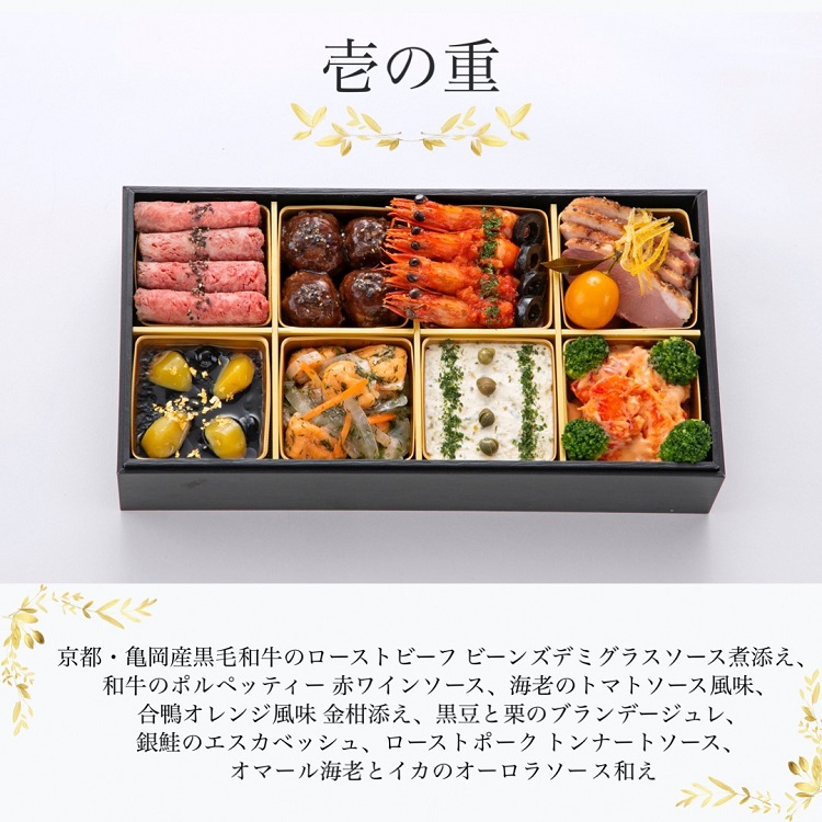 おせち リストランテ アルポルト 洋風 二段重（冷蔵）亀岡市 限定 ｜ 16品目 4人前 イタリアン お節 おせち料理 2026 予約 ふるさと納税おせち ※12月31日お届け ※沖縄・離島お届け不可