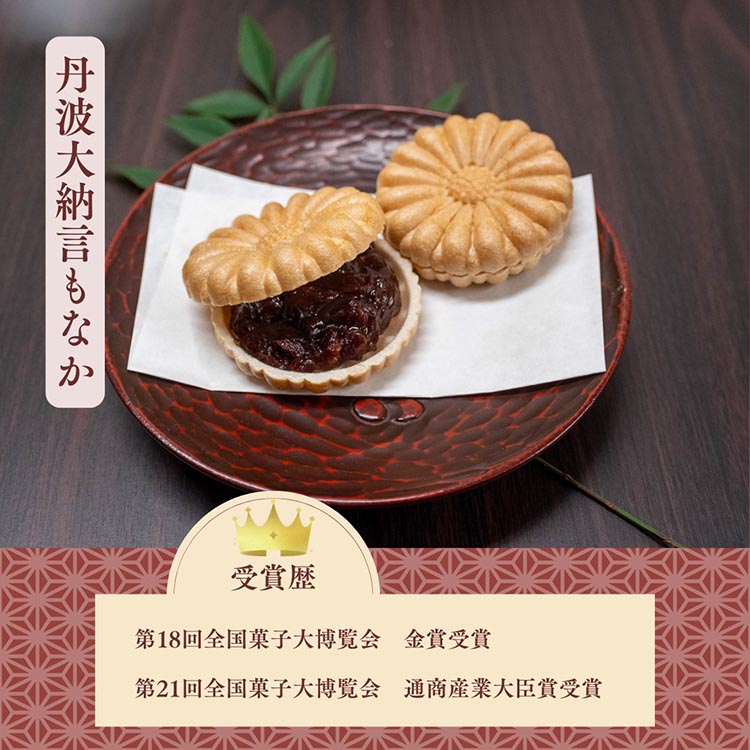 和菓子 詰め合わせ 2種 10個 丹波大納言もなか さお舟 各5個＜和菓子の朝日堂＞ ｜ 最中 もなか 饅頭 和菓子 粒あん 黄味あん ギフト スイーツ 京都 丹波 小豆 父の日 母の日 プレゼント ※離島への配送不可