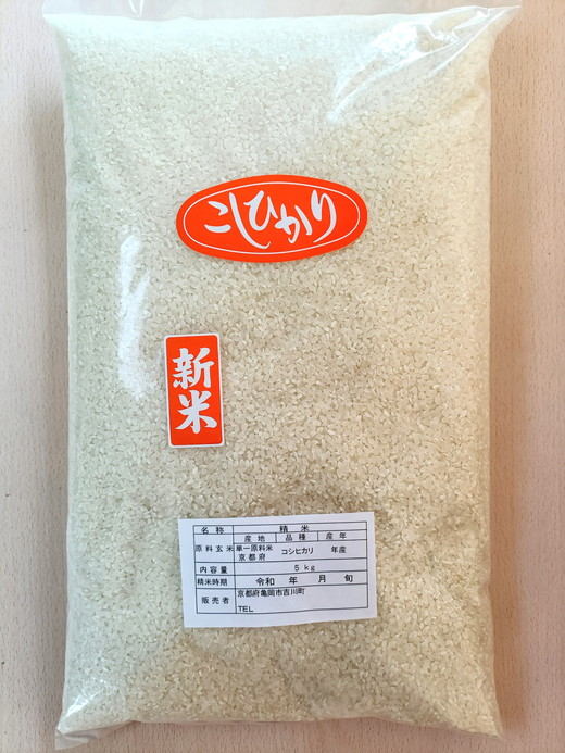 令和7年産 京都亀岡産 コシヒカリ 5kg 精米仕立て 新米 白米 精米 お米 ※2025年11月中旬～12月下旬頃に順次発送予定
