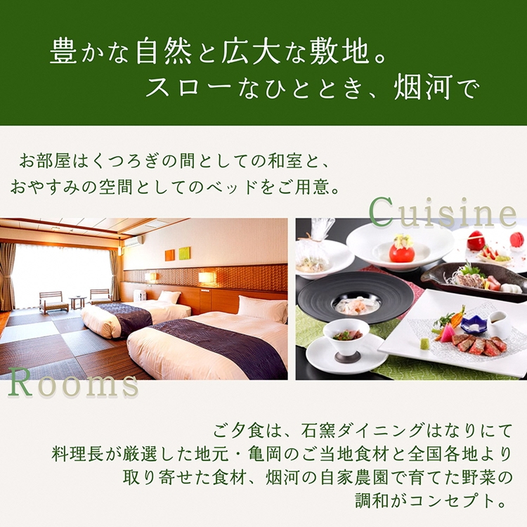 非日常へ誘う京都の隠れ家里山リゾート『烟河』宿泊利用券 9,000円分 旅行 トラベル 旅行券 予約 チケット 温泉 観光 ギフト 露天風呂 キャンプ グランピング