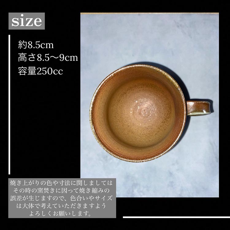 焼き締め マグカップ 丹波音羽焼 ※2026年4月中旬より順次発送予定