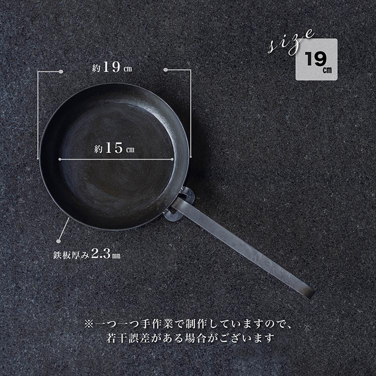 取手が取れる！アイアンフライパン　19cm【受注生産品】≪IH対応 おすすめ 人気 鉄 使いやすい 収納 方法 一人暮らし 必需品 キャンプ オーブン焼き 料理 引越し 祝い ギフト≫