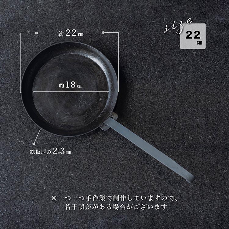 取手が取れる！アイアンフライパン　22cm【受注生産品】≪IH対応 おすすめ 人気 鉄 使いやすい 収納 方法 一人暮らし 必需品 キャンプ オーブン焼き 料理 引越し 祝い ギフト≫