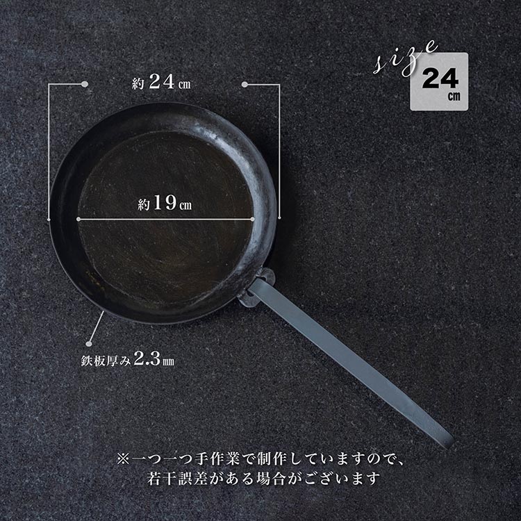 取手が取れる！アイアンフライパン　24cm【受注生産品】≪IH対応 おすすめ 人気 鉄 使いやすい 収納 方法 万能 必需品 キャンプ オーブン焼き 料理 引越し 祝い ギフト≫