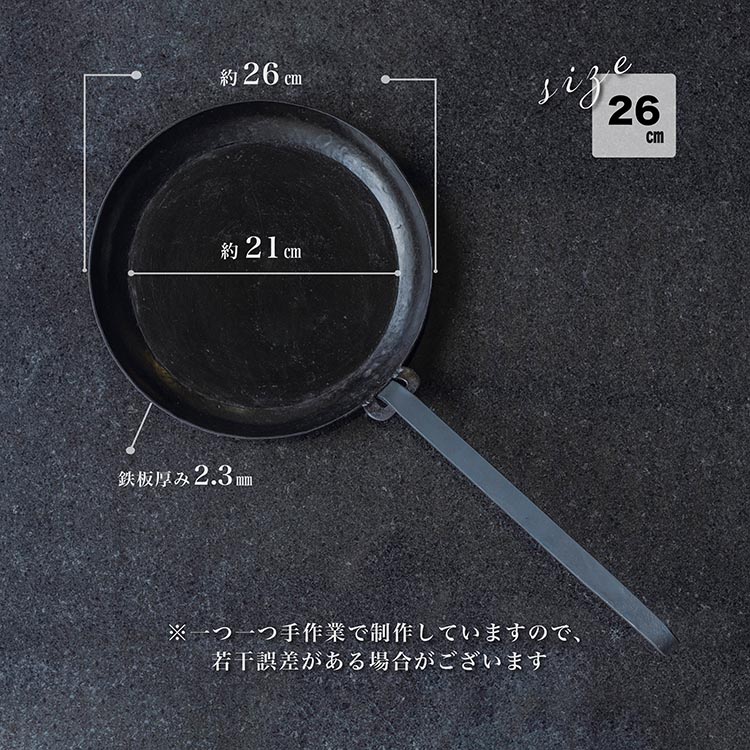 取手が取れる！アイアンフライパン　26cm【受注生産品】≪IH対応 おすすめ 人気 鉄 使いやすい 収納 方法 万能 必需品 キャンプ オーブン焼き 料理 引越し 祝い ギフト≫