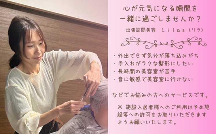 訪問カットサービス 利用券1回分 ≪ヘアカット チケット クーポン 散髪 病気 疾患 自宅 ギフト 贈答 介護 病院 外出困難 養護 施設で利用可能≫