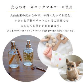 ルームフレグランス ヒノキの香り 60ml 「Kyo no Hinoki」京都亀岡産ひのき 天然 アロマオイル +ひのき葉を入れた特別なルームフレグランス スプレータイプ
