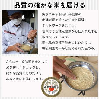 【12月末まで】【定期便】令和7年産 新米 京都丹波米 きぬひかり5kg×12回 計60kg○5kg 12ヶ月 白米 12回定期便 ※精米したてをお届け 米・食味鑑定士厳選 キヌヒカリ 京都丹波産 ※北海道・沖縄・離島への配送不可