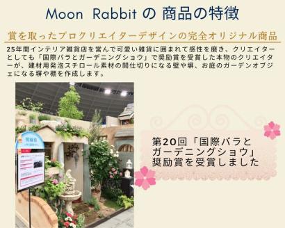 ＜Moon Rabbit＞ ブラウンカラーのドア付き 塀 ｜ ガーデニング 雑貨 プランター ナチュラル ガーデニング インテリア 衝立 屋外 ガーデン