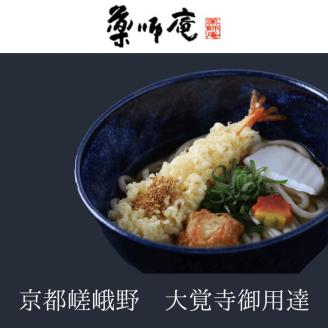 ＜京都・薬師庵＞健食うどんセット / ちゃんこ鍋 1人前×2個 計2人前 ＆ 健食うどん3種【乳酸菌入り、コラーゲン入り、ビーツ入り】（食物繊維入りつゆ付き） ※北海道・沖縄・離島への配送不可