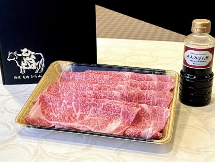 【冷蔵/冷凍】京の肉 ひら山厳選 京都府産 黒毛和牛 焼きしゃぶ用 肩ロース スライス ５００ｇ ＋タレ付き 《最高級 A5ランク 熟成肉 冷蔵 冷凍》