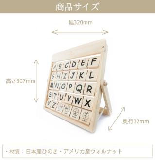 木製おもちゃ アルファベット【檜のおもちゃ ＩＫＯＮＩＨ】 ≪桧 おもちゃ ヒノキ ひのき 木育 知育≫