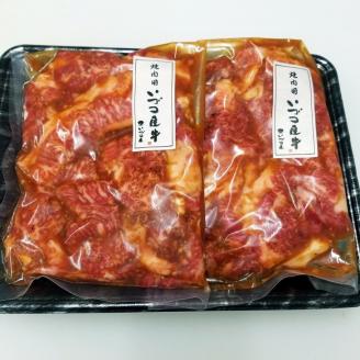 「京都いづつ屋厳選」 亀岡牛 味付 焼肉用 900g（450g×2パック） ≪和牛 牛肉 冷凍 焼肉≫ ふるさと納税牛肉 ※着日指定不可
