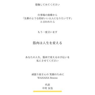 【限定10名】ＷＡＨＡＨＡｆｉｔｎｅｓｓ パーソナルトレーニングチケット／ノーマル50分・4回／EAAドリンク・プロテイン付き《体験 トレーニング ジム 京都 亀岡》