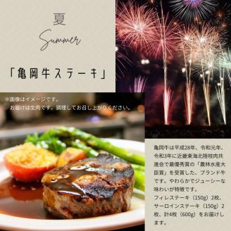 【4回定期便】京都・丹波 四季の味 2～4人前 年4回＜丹波四季菜料理 宮本屋＞京の料亭より四季折々の最高の味をお届け【筍・亀岡牛・松茸・ぼたん鍋】《たけのこ 牛肉 鱧 ハモ 猪肉 ボタン 京野菜》