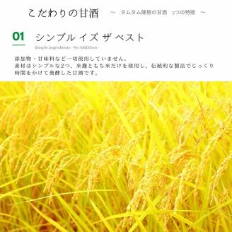 こい 甘酒 500cc×3本≪米麹 もち米 美容液 点滴 ノンアルコール 自家製法≫