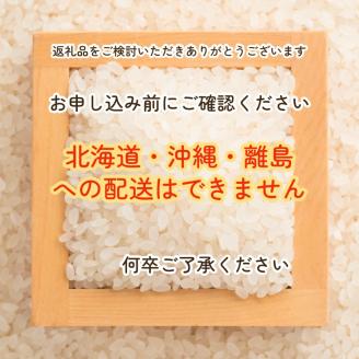 【12回定期便】京都 亀岡産 きぬひかり 「こぞう米」 5kg × 12ヶ月 合計60kg 毎月お届け《米 令和6年産 生活応援 訳あり》 ※北海道・沖縄・離島への配送不可