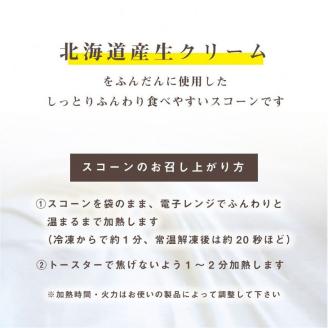 ＜喫茶とベーグルのお店ネコタ＞しっとり ケーキ のような 生クリーム スコーン 5種 10個セット《京都よりお届け 贈答 プレゼントスイーツ 焼き菓子 お菓子 焼菓子》 ※離島への配送不可