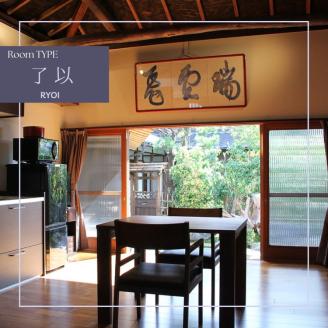 「離れ」にのうみ宿泊券（平日／1人用）◇ 京都・亀岡　明智光秀の城下町で古民家ステイ／アレックス・カー監修《京都 宿泊》