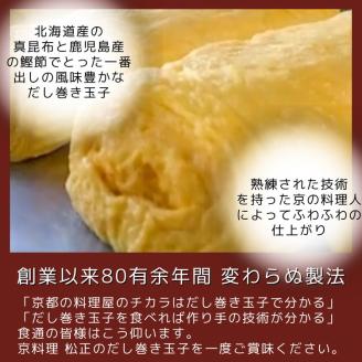 ＜京料理　松正＞京都・亀岡 料亭の だし巻き玉子 サンドイッチ 3箱セット《3人前 玉子サンド たまごサンド だし巻き だし巻き卵》※北海道・東北・沖縄・その他離島・諸島へのお届け不可