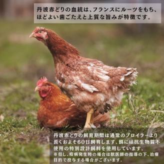 【訳あり】丹波赤どり もも肉 2kg （1kg ×2パック）＜京都亀岡丹波山本＞業務用 鶏肉 鶏 モモ肉 冷凍