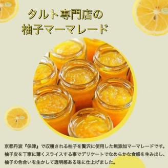 柚子のダブルチーズタルト ＆ 柚子マーマレード セット《ダブルチーズ 2層 ベイクドチーズ マスカルポーネ ムース タルト ケーキ スイーツ》◇