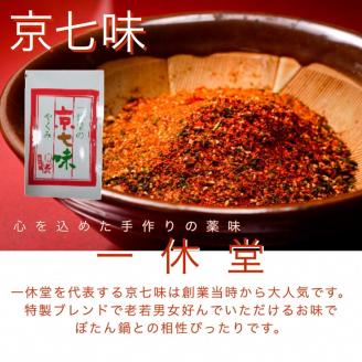 【先行予約 数量限定】丹波亀岡 天然しし肉セット 特選 500g （京丹味噌・京七味付き） ｜ ぼたん鍋 猪 ジビエ 猪肉 ※2025年11月中旬～2026年4月中旬頃に順次発送予定