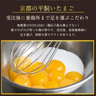 ＜ビストロ・エテ＞eteのプレミアムぷりん『三年番茶ぷりん』4個≪プリン 生プリン 洋菓子 贈答≫
