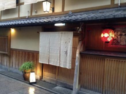 京料理 祇園たに本 丹波牛 すき焼き セット（特製割り下付き） ※北海道・沖縄・離島への配送不可