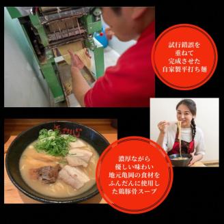 ラーメン 5食セット＜京都・亀岡らーめん 無双心＞無双心らーめん 5食【期間限定 替え玉5玉付き】◇《ご当地ラーメン コク旨スープ 特製自家製麺 訳あり エコ包装 簡易包装 ふるさと納税訳あり 生活応援