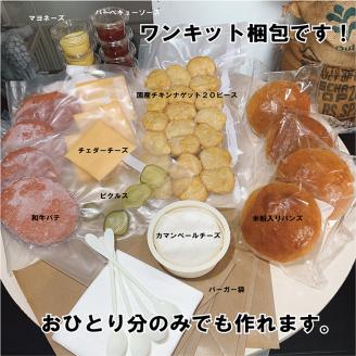 訳あり＜京都ダイコクバーガー＞『 カマンベールチーズ をごろっと挟んだビーフ100％の ダブルチーズバーガー 』4個セット ※チキンナゲット 20個付き