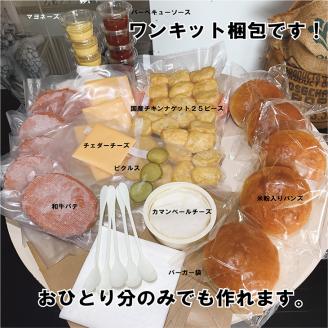 訳あり＜京都ダイコクバーガー＞『 カマンベールチーズ をごろっと挟んだビーフ100％の ダブルチーズバーガー 』5個セット ※チキンナゲット 25個付き