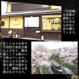 おせち 京料理 祇園たに本 吉招庵 謹製 豪華 一段（冷蔵）亀岡市限定 ※手作りのため数量限定 50個｜料亭 お節 約2～3人前 1段 2026 予約　※12月31日お届け※配送地域に関する注意事項あり