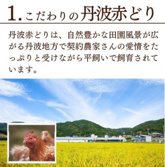 【訳あり 緊急支援】丹波 赤どり 手羽先 6kg＜京都亀岡丹波山本＞2kg ×3パック 業務用 大容量《特別返礼品 ふるさと納税 鶏肉 小分け リーフレット付》