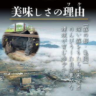 希少 京都産ブランド黒毛和牛 亀岡牛 焼肉 希少部位 3種 900g (ミスジ イチボ カイノミ)≪食べ比べ 京都丹波 冷凍 送料無料 牛肉≫