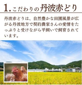 【訳あり 緊急支援】丹波 赤どり ササミ 6kg＜京都亀岡丹波山本＞2kg×3パック 業務用《特別返礼品 ふるさと納税 鶏肉 小分けリーフレット付》