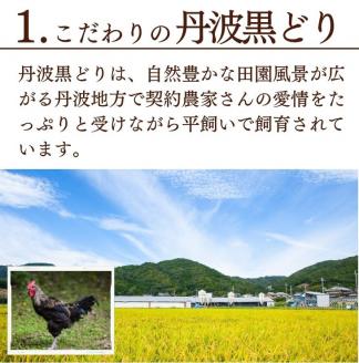 【訳あり】地鶏 丹波黒どり 手羽元 4kg＜京都亀岡丹波山本＞500g ×8パック 冷凍限定《特別返礼品 鶏肉 小分け》