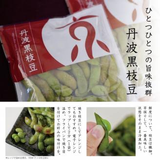 ＜京都丹波亀岡山本×こと京都＞地鶏丹波黒どり 焼き鳥10本、九条ねぎ餃子1袋、丹波の枝豆2パック 晩酌セット＜京都丹波亀岡山本×こと京都＞地鶏丹波黒どり 焼き鳥10本、九条ねぎ餃子1袋、丹波の枝豆2パ