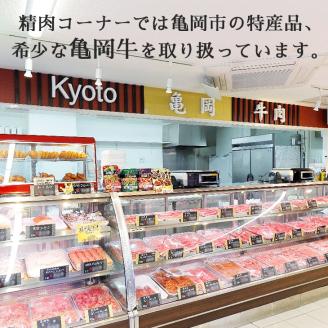 亀岡牛コロッケ12個・京の肉ミンチカツ6個セット≪京都府産 黒毛和牛 丹波 メンチ 牛肉 冷凍 ご当地 グルメ 送料無料≫