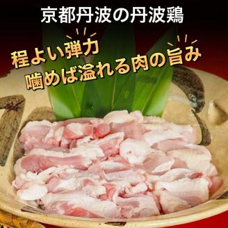 京都丹波鶏 と 松茸 すき焼き セット《鶏肉 600g 松茸 200g》特製割下付き※発送不可地域あり ※2025年10月下旬～11月下旬頃までに順次発送予定